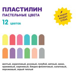 Лео Играй Пластилин восковой. Пастельные цвета LPMCP-0112 144 г ( в картонной упаковке ) 12 цв  фото 4