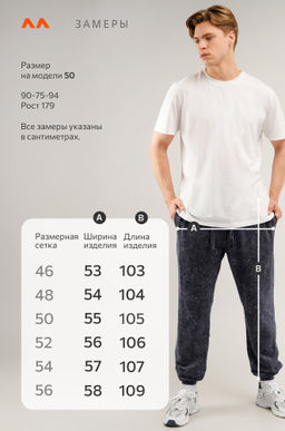 Мужские брюки из футера двухнитки Happyfox - Happy fox фото 13