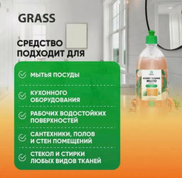 Мыло жидкое хозяйственное с маслом кедра (1000 мл) - Grass фото 6