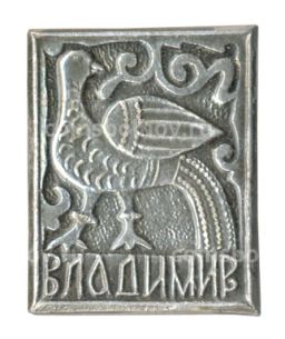Значок Владимир