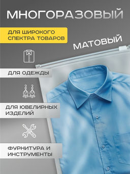Цена за 30 шт. Пакет для хранения, 70 мкн, 20×30 см