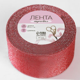 Лента парчовая, 50 мм, 23 1 м, цвет красный №039 - Арт узор фото 2