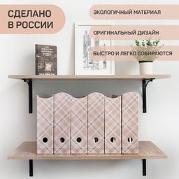 VAL LB-3VP-85 Лотки для бумаг верт., 31*23,5*8,5 см, набор 6 шт., LONDON BEIGE, шт