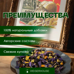 Эликсир храбрости . Черный Ароматизированный