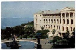 Открытка Хоста  Санаторий им. Орджоникидзе