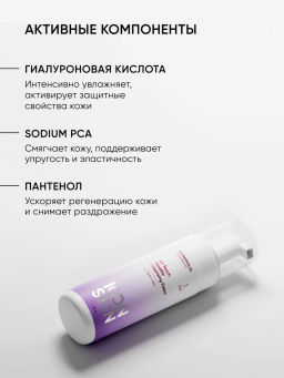 Увлажняющая мицеллярная пенка для лица - Icon skin фото 5