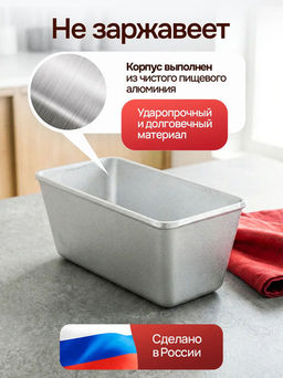 Форма хлебная Kukmara Л10 215 × 105 × 105 мм алюминий  фото 9