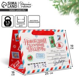 Пакет подарочный с широким дном Новогодняя почта, 25 19 18 см - Дарите счастье фото 11