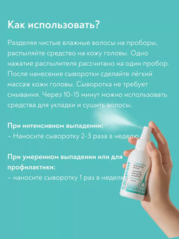 Careprost для ВОЛОС