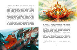 Аленький цветочек. Аксаков С. - Махаон фото 2