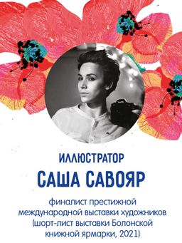 Книжка-картинка для детей арт. 59686/ 10 СКАЗОЧНАЯ АЗБУКА - Феникс+ фото 5