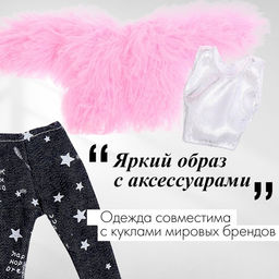 Одежда и аксессуары для куклы: куртка, брюки, топ - Simaland фото 4