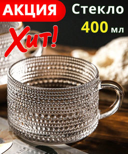 КРУЖКА BUBBLES 400 МЛ КРУЖКА BUBBLES 400 МЛ