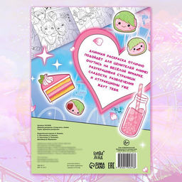 Длинная раскраска Супер лето, Аниме - Буква-ленд фото 4