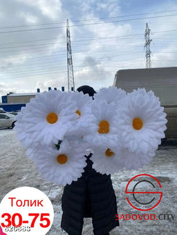 Искусственные цветы, 72 см.