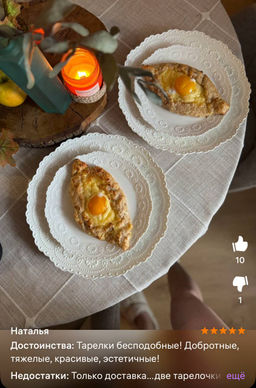 Набор тарелок 2 пр. 28*28*2,5 см "Белый узор"