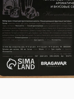 Подарочный набор для приготовления настойки Коньяк фруктовый: набор трав и специй 31 г, штоф 500 мл., инструкция