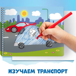 Книга Трафареты. Плывём, едем и летим, Синий трактор фото 10