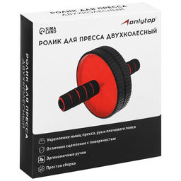 Ролик для пресса ONLYTOP, 2 колеса, чёрный