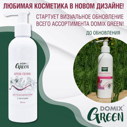 Domix Green Крем-пенка для проблемной кожи с наносеребром и чистотелом, 200 мл  фото 2