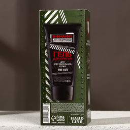 Гель для бритья Для больших мальчиков. 23 февраля, 110 мл, HARD LINE
