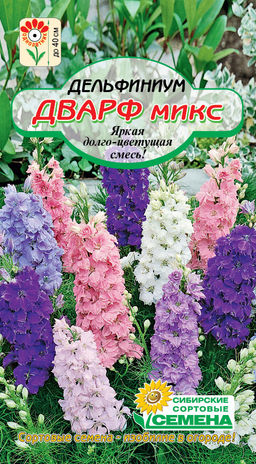 Дварф, смесь дельфиниум 0,1гр (ссс)