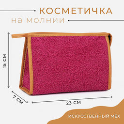 Косметичка на молнии, с подкладом, цвет малиновый - Simaland фото 4