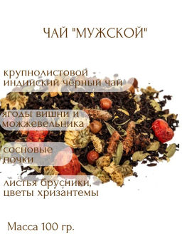 КамлёвЪ Черный чай крупнолистовой Мужской, 50 г - Камлевъ фото 5