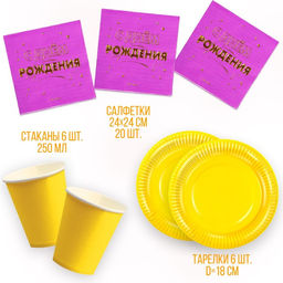 Набор посуды С днём рождения: салфетки 20 шт., стаканы 6 шт., тарелки 6 шт., золото - Страна карнавалия фото 2
