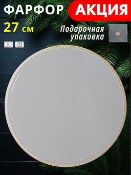 ДОСКА СЕРВИРОВОЧНАЯ BRONCO SOUL KITCHEN 27 СМ СЕРАЯ