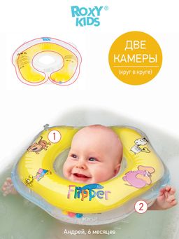 Надувной круг на шею для купания малышей Flipper желтый ROXY-KIDS FL001-Y