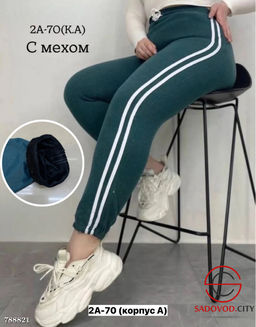 Женские спортивные штаны