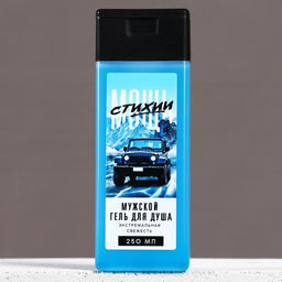 Гель для душа Мощь стихии, 250 мл, аромат свежести, Чистое счастье фото 2