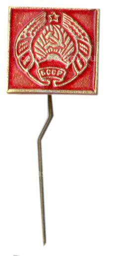 Значок Белорусская ССР