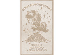 Полотенце махровое 6с104.511ж2 Золотое копытце(лен3) 67х40см