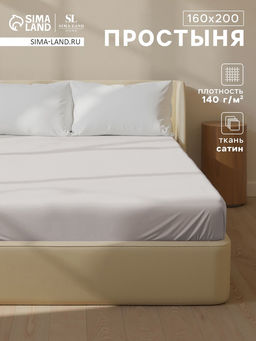 Простыня на резинке 2-спальная SL Home Beige, 160200+30 см, сатин