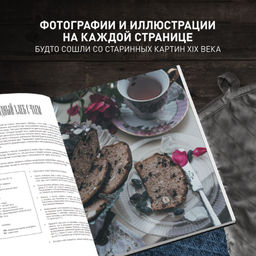Хлеб, который можно всем: старинные русские рецепты на закваске, функциональный хлеб и выпечка без глютена