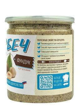 Урбеч из фундука - Намажь орех фото 6