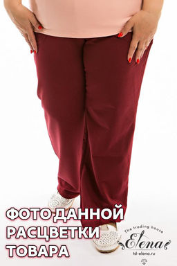Брюки женские - Елена фото 4