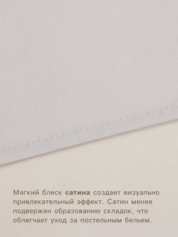 Простыня евро-макси SL Home Beige 235280 см, сатин, хлопок 100% - Sima-land home фото 2