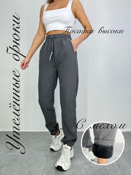 Штаны спортивные