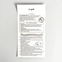 Цена за 2 шт. Гравюра «Ралли» с металлическим эффектом, серебро, А4