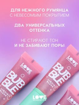 Love Generation Румяна жидкие Bubble тон 02 темно-розовый  фото 2