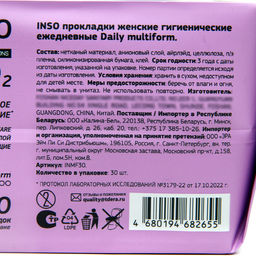 Прокладки ежедневные INSO Anion O2, мультиформула, 30 шт.
