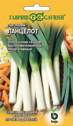 Ланцелот лук порей 0,2 гр (г)
