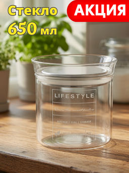 В наличии 5 шт. ЕМКОСТЬ ДЛЯ ПИЩЕВЫХ ПРОДУКТОВ AGNESS 650 МЛ 11*11-10,5 СМ