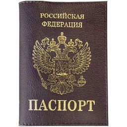 Обложка "Паспорт" OfficeSpace (KPs_1690/176874) натур. кожа тип 1.2, тиснение золотом "герб", бордо