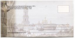 Открытка Киево-Печерская Лавра  Церковь Рождества Пресвятой Богородицы