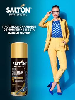 Краска для замши, нубука, велюра 200 мл Синий SALTON PROFESSIONAL  фото 4