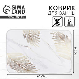Коврик для ванны Эстетика, 40 х 60 см